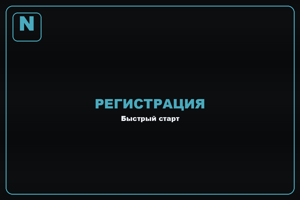 Зеркало Norm casino — актуальный вход на сайт в 2026 году